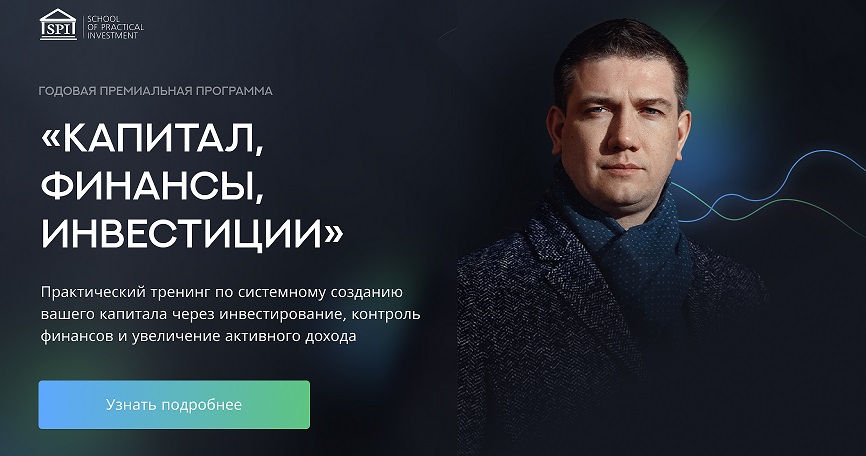 Капитал, финансы, инвестиции